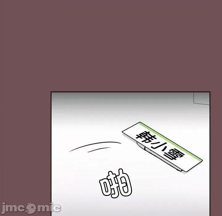 爱打游戏的姊姊 爱打游戏的姊姊-第 69 话 第20页