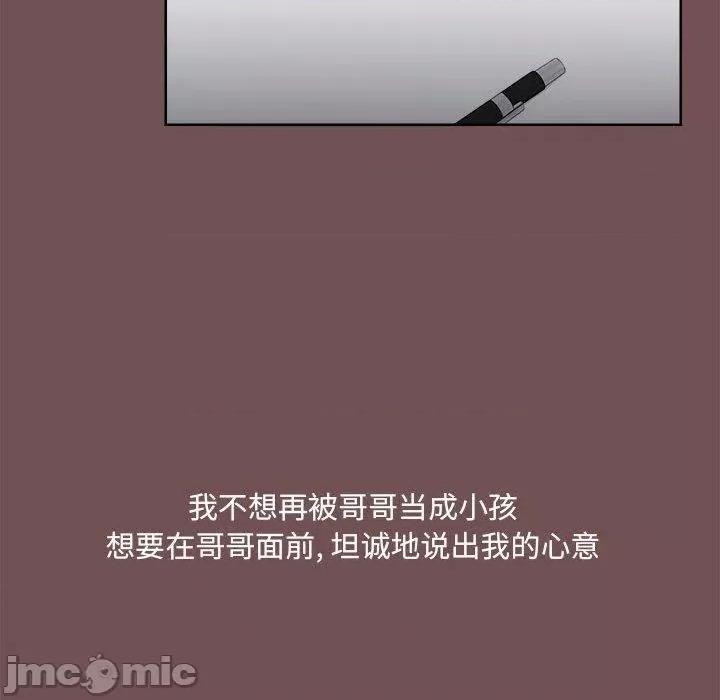 爱打游戏的姊姊 爱打游戏的姊姊-第 69 话 第21页