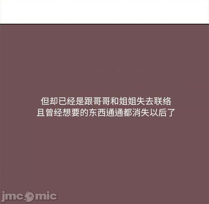 爱打游戏的姊姊 爱打游戏的姊姊-第 69 话 第29页