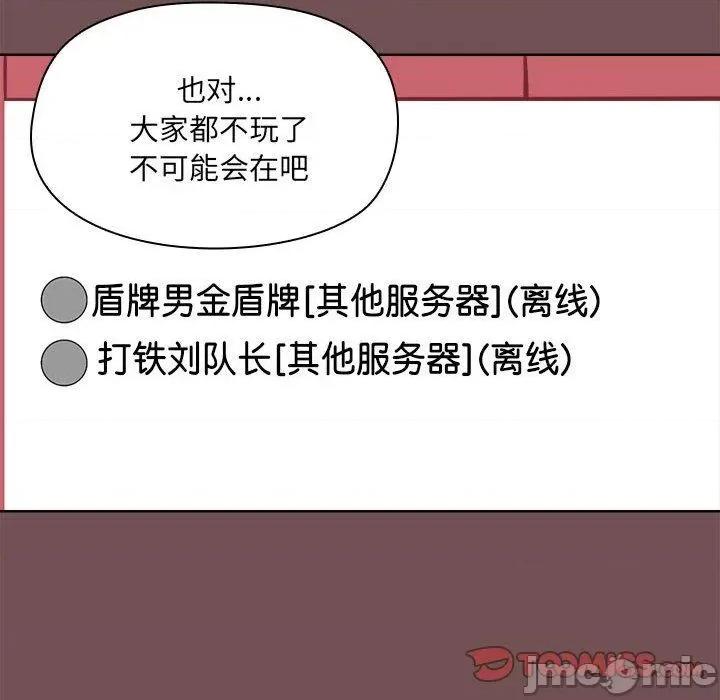 爱打游戏的姊姊 爱打游戏的姊姊-第 69 话 第30页