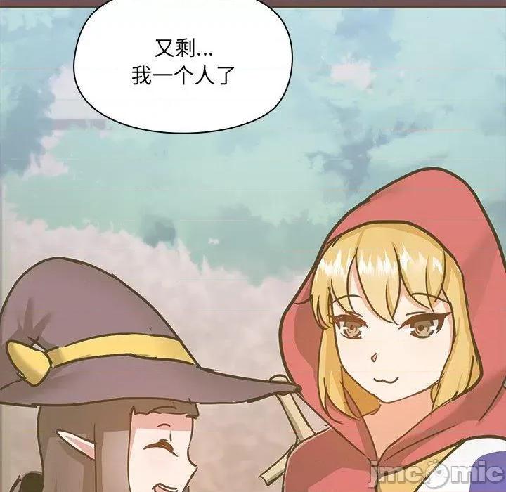 爱打游戏的姊姊 爱打游戏的姊姊-第 69 话 第33页