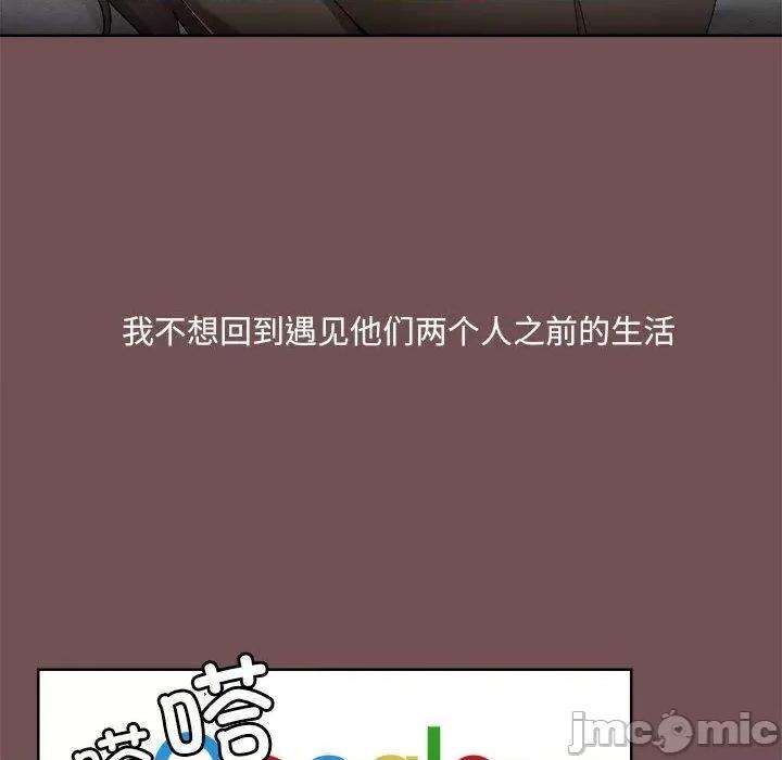 爱打游戏的姊姊 爱打游戏的姊姊-第 69 话 第36页