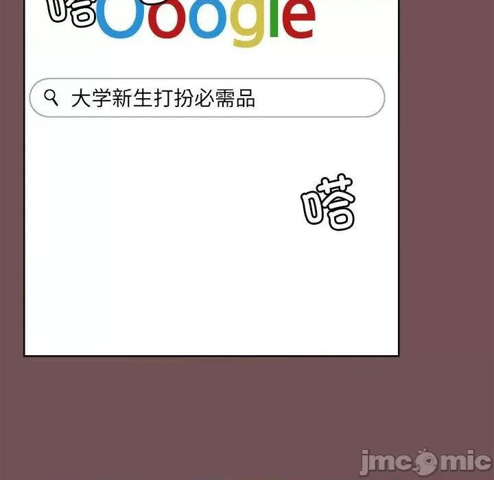 爱打游戏的姊姊 爱打游戏的姊姊-第 69 话 第37页