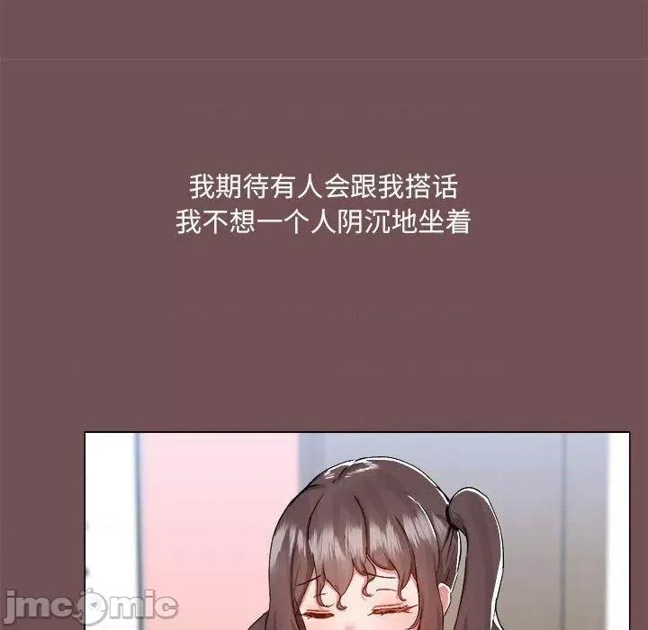 爱打游戏的姊姊 爱打游戏的姊姊-第 69 话 第41页
