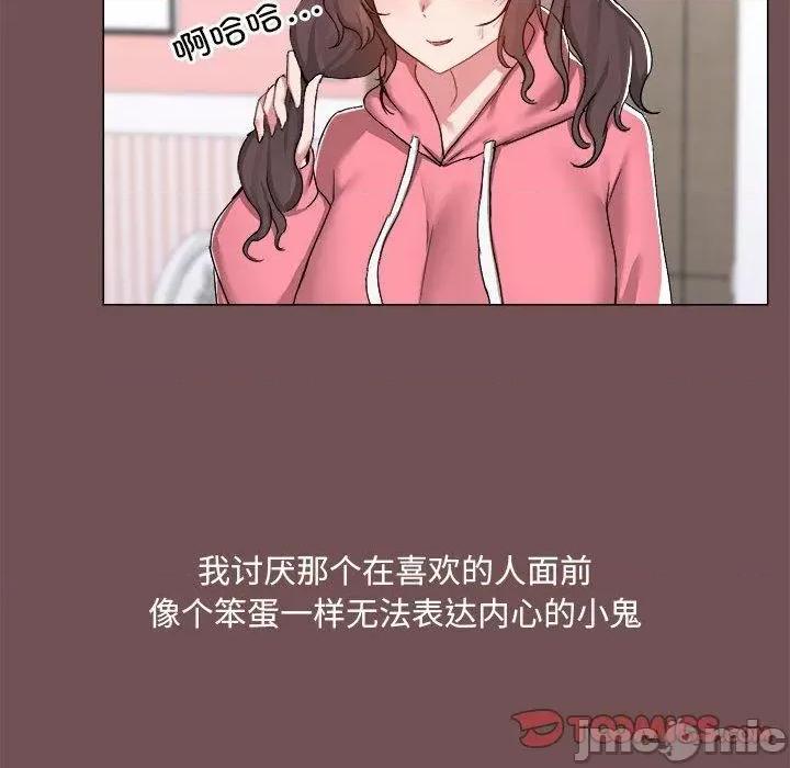 爱打游戏的姊姊 爱打游戏的姊姊-第 69 话 第42页