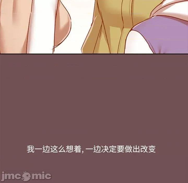 爱打游戏的姊姊 爱打游戏的姊姊-第 69 话 第45页