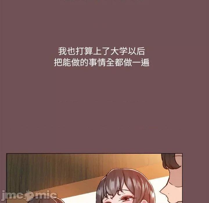 爱打游戏的姊姊 爱打游戏的姊姊-第 69 话 第48页