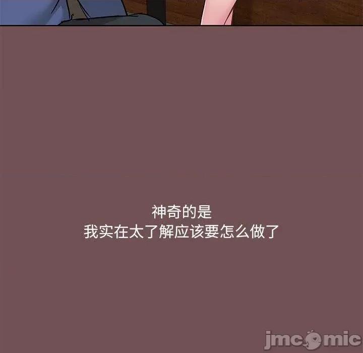 爱打游戏的姊姊 爱打游戏的姊姊-第 69 话 第63页