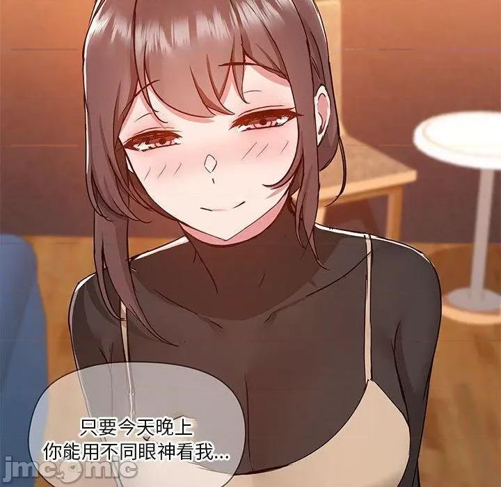 爱打游戏的姊姊 爱打游戏的姊姊-第 69 话 第67页