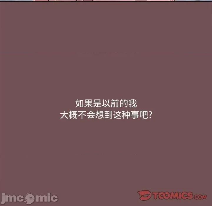 爱打游戏的姊姊 爱打游戏的姊姊-第 69 话 第74页