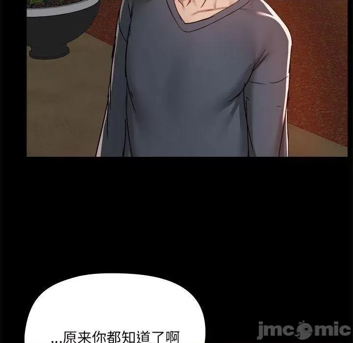 爱打游戏的姊姊 爱打游戏的姊姊-第 69 话 第84页