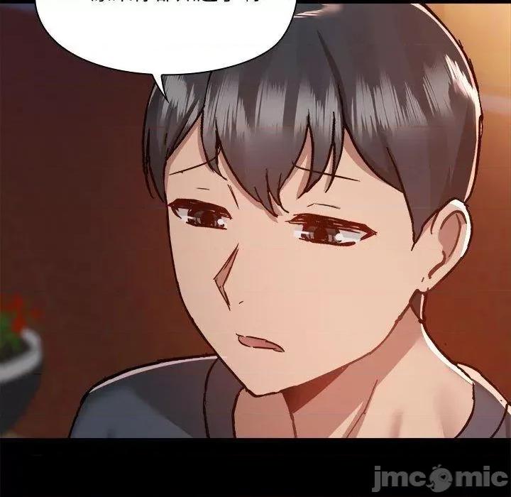 爱打游戏的姊姊 爱打游戏的姊姊-第 69 话 第85页