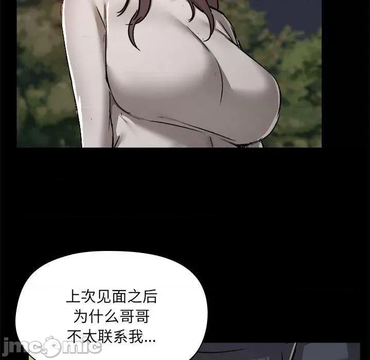 爱打游戏的姊姊 爱打游戏的姊姊-第 69 话 第87页