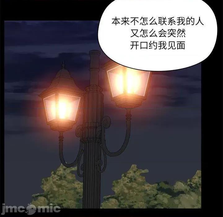 爱打游戏的姊姊 爱打游戏的姊姊-第 69 话 第89页
