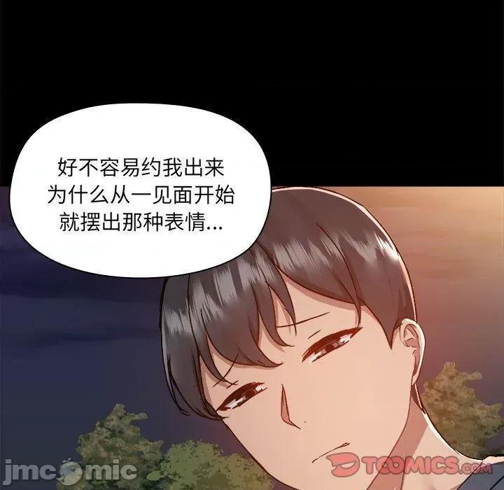 爱打游戏的姊姊 爱打游戏的姊姊-第 69 话 第90页