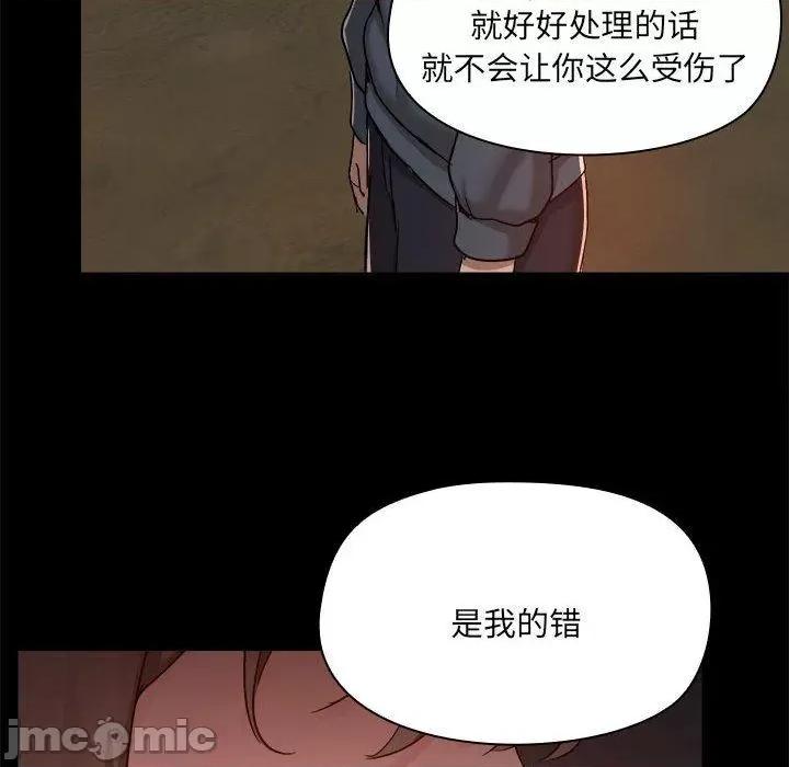 爱打游戏的姊姊 爱打游戏的姊姊-第 69 话 第99页