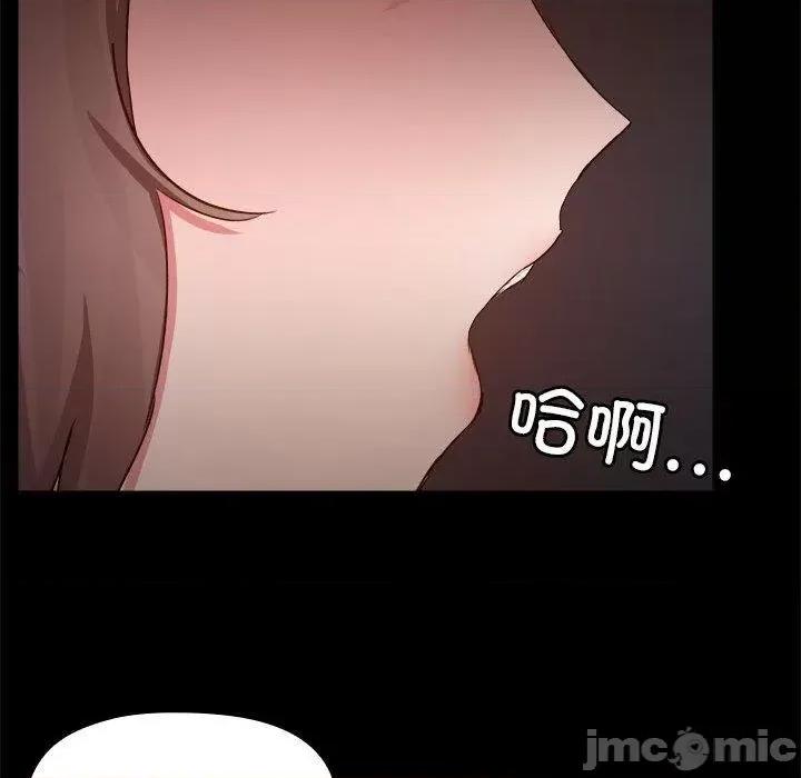 爱打游戏的姊姊 爱打游戏的姊姊-第 69 话 第100页