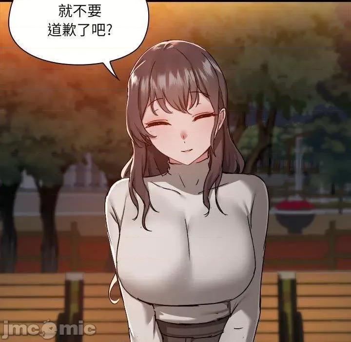 爱打游戏的姊姊 爱打游戏的姊姊-第 69 话 第101页