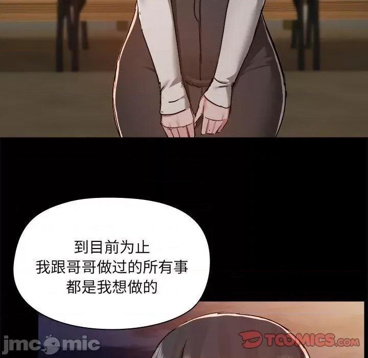爱打游戏的姊姊 爱打游戏的姊姊-第 69 话 第102页