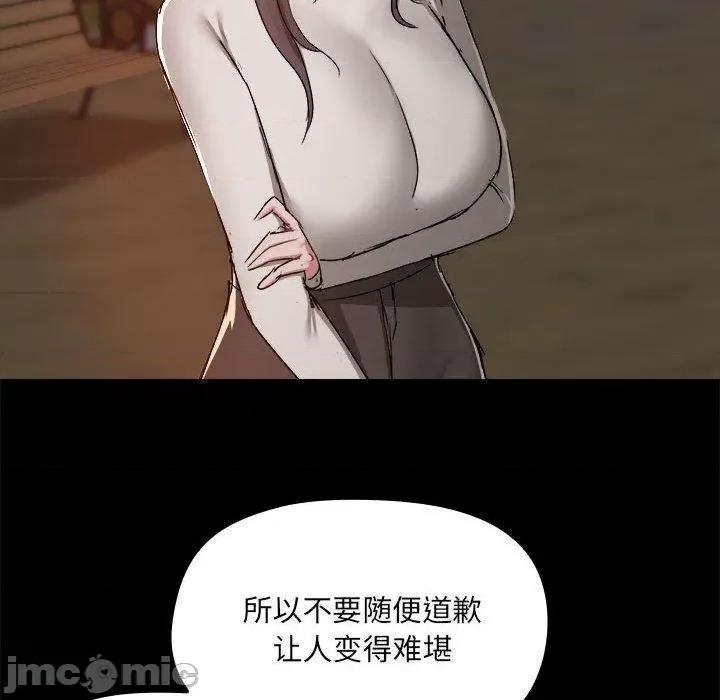 爱打游戏的姊姊 爱打游戏的姊姊-第 69 话 第105页