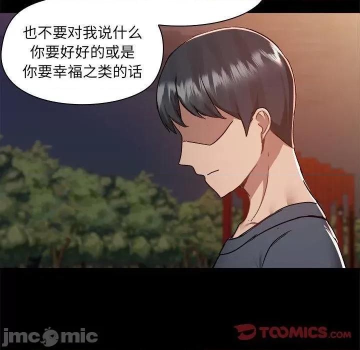 爱打游戏的姊姊 爱打游戏的姊姊-第 69 话 第106页