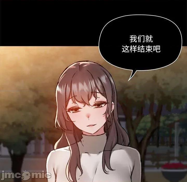 爱打游戏的姊姊 爱打游戏的姊姊-第 69 话 第107页