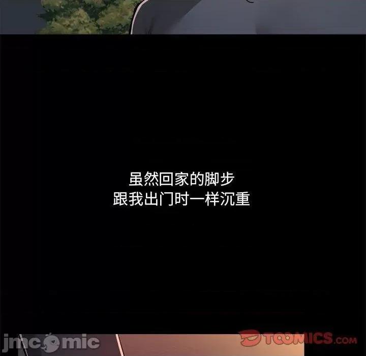 爱打游戏的姊姊 爱打游戏的姊姊-第 69 话 第110页