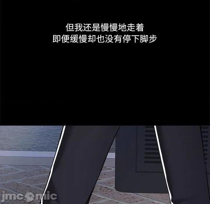 爱打游戏的姊姊 爱打游戏的姊姊-第 69 话 第112页