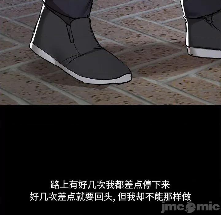 爱打游戏的姊姊 爱打游戏的姊姊-第 69 话 第113页