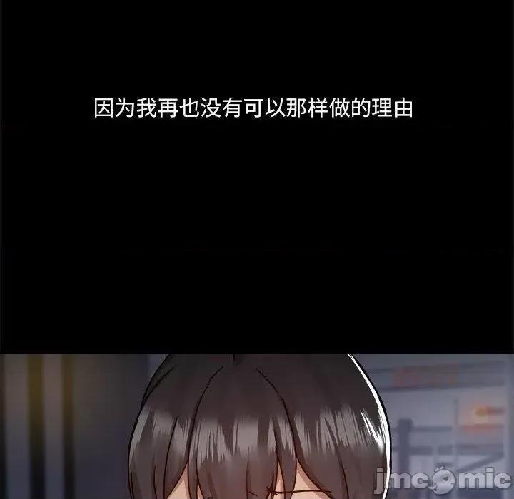 爱打游戏的姊姊 爱打游戏的姊姊-第 69 话 第116页