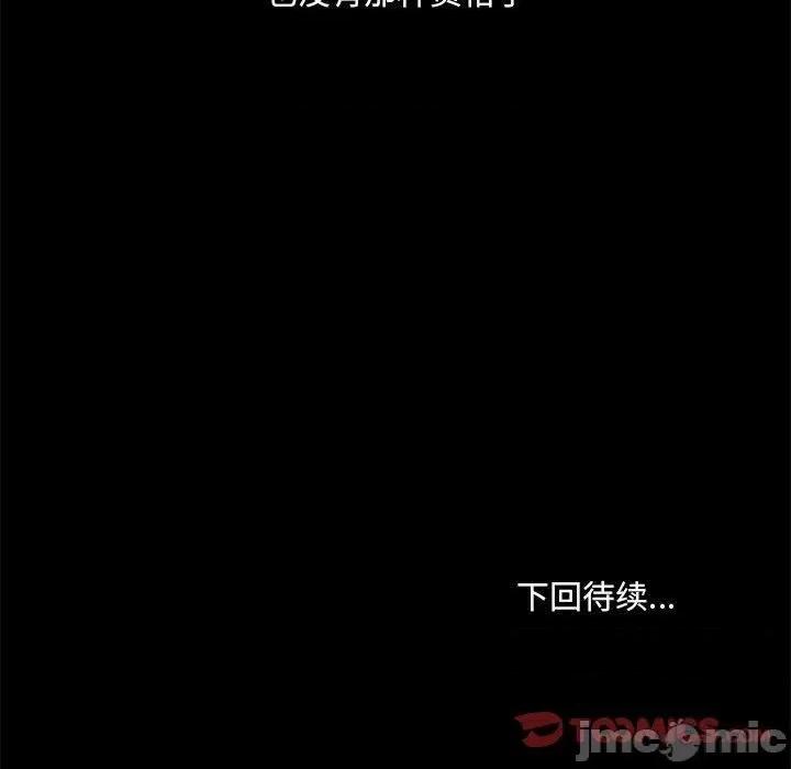爱打游戏的姊姊 爱打游戏的姊姊-第 69 话 第118页