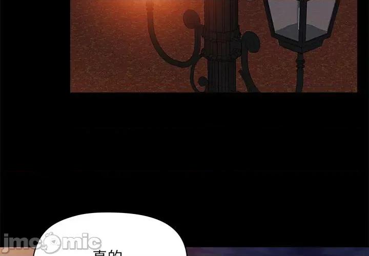 爱打游戏的姊姊 爱玩游戏的女人们_第70话 第2页