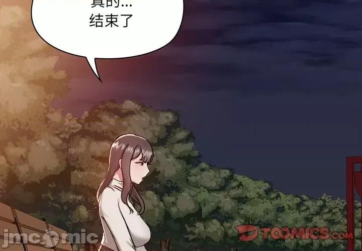 爱打游戏的姊姊 爱玩游戏的女人们_第70话 第3页