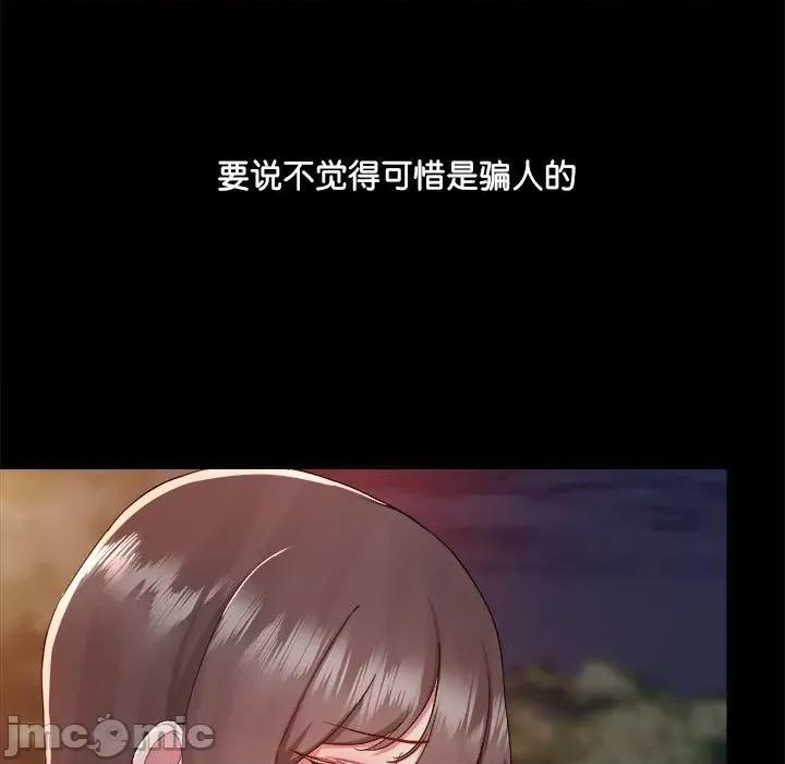 爱打游戏的姊姊 爱玩游戏的女人们_第70话 第5页