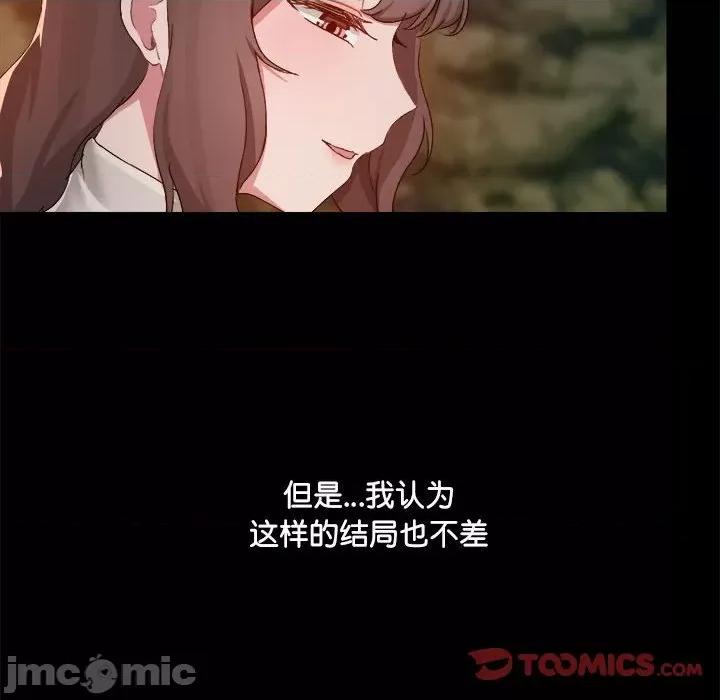 爱打游戏的姊姊 爱玩游戏的女人们_第70话 第6页