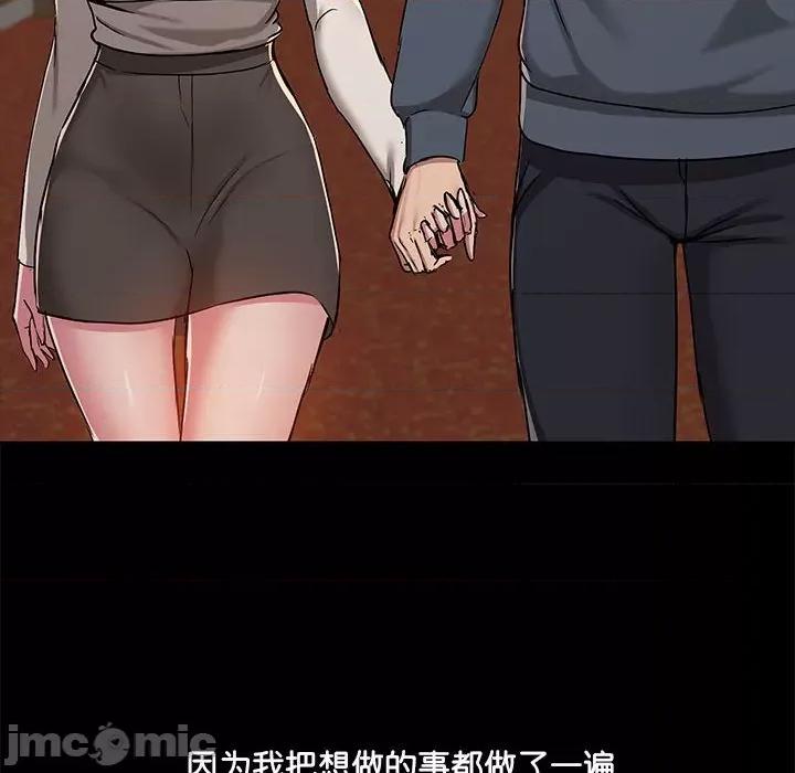 爱打游戏的姊姊 爱玩游戏的女人们_第70话 第8页