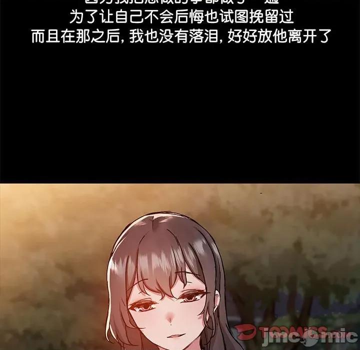爱打游戏的姊姊 爱玩游戏的女人们_第70话 第9页