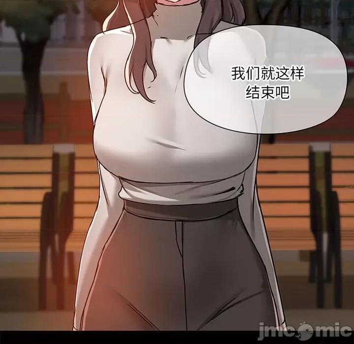 爱打游戏的姊姊 爱玩游戏的女人们_第70话 第10页