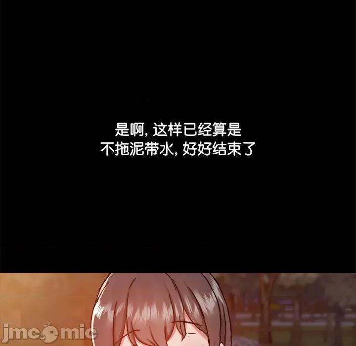爱打游戏的姊姊 爱玩游戏的女人们_第70话 第11页