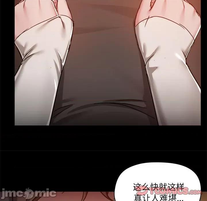 爱打游戏的姊姊 爱玩游戏的女人们_第70话 第15页