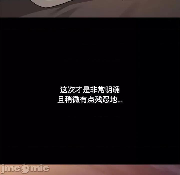 爱打游戏的姊姊 爱玩游戏的女人们_第70话 第20页