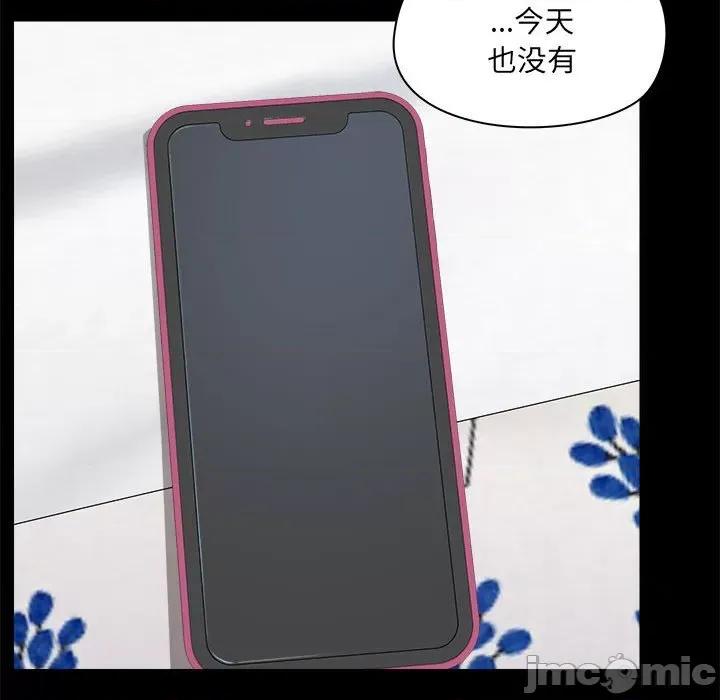 爱打游戏的姊姊 爱玩游戏的女人们_第70话 第29页