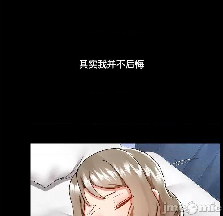 爱打游戏的姊姊 爱玩游戏的女人们_第70话 第32页