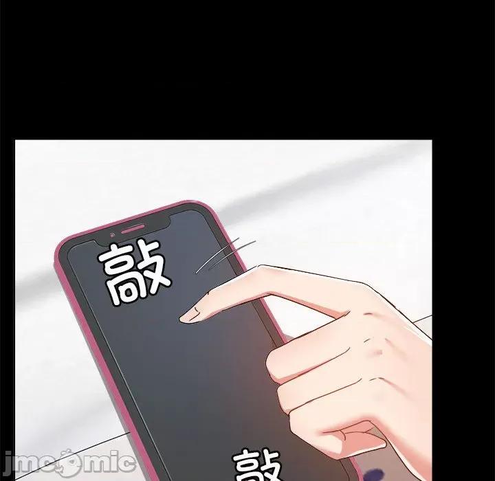 爱打游戏的姊姊 爱玩游戏的女人们_第70话 第34页
