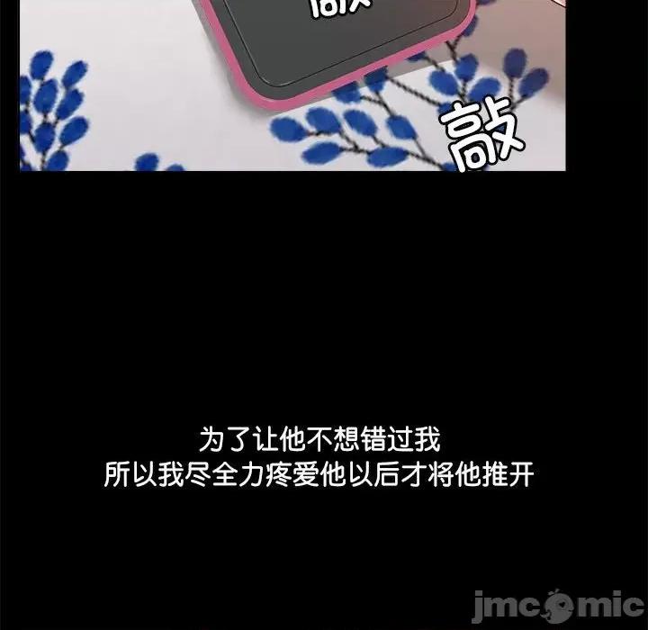 爱打游戏的姊姊 爱玩游戏的女人们_第70话 第35页