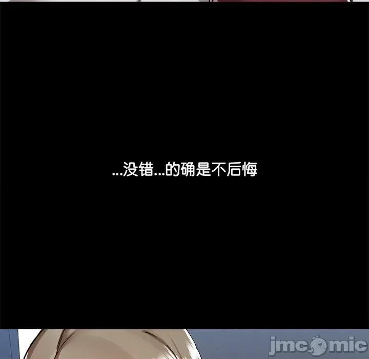 爱打游戏的姊姊 爱玩游戏的女人们_第70话 第37页
