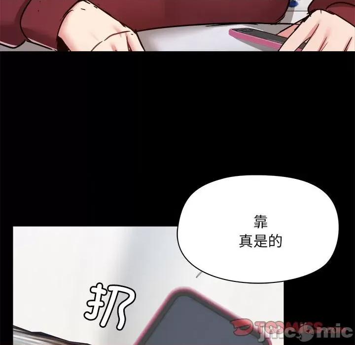 爱打游戏的姊姊 爱玩游戏的女人们_第70话 第39页