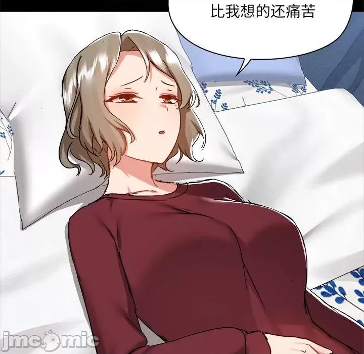 爱打游戏的姊姊 爱玩游戏的女人们_第70话 第41页