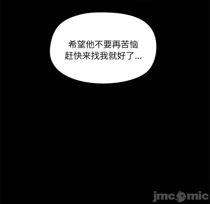 爱打游戏的姊姊 爱玩游戏的女人们_第70话 第44页