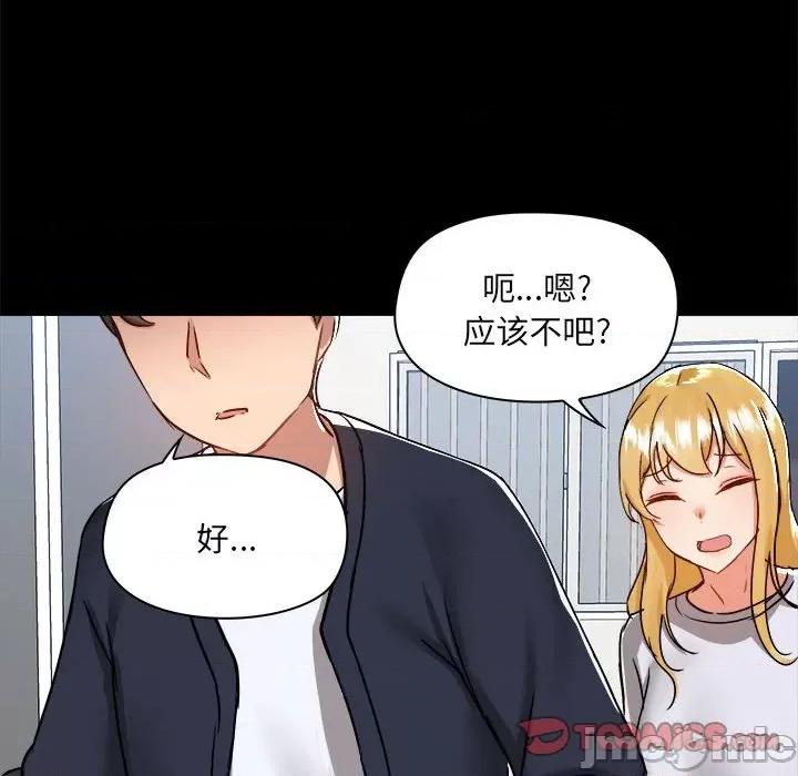 爱打游戏的姊姊 爱玩游戏的女人们_第70话 第47页